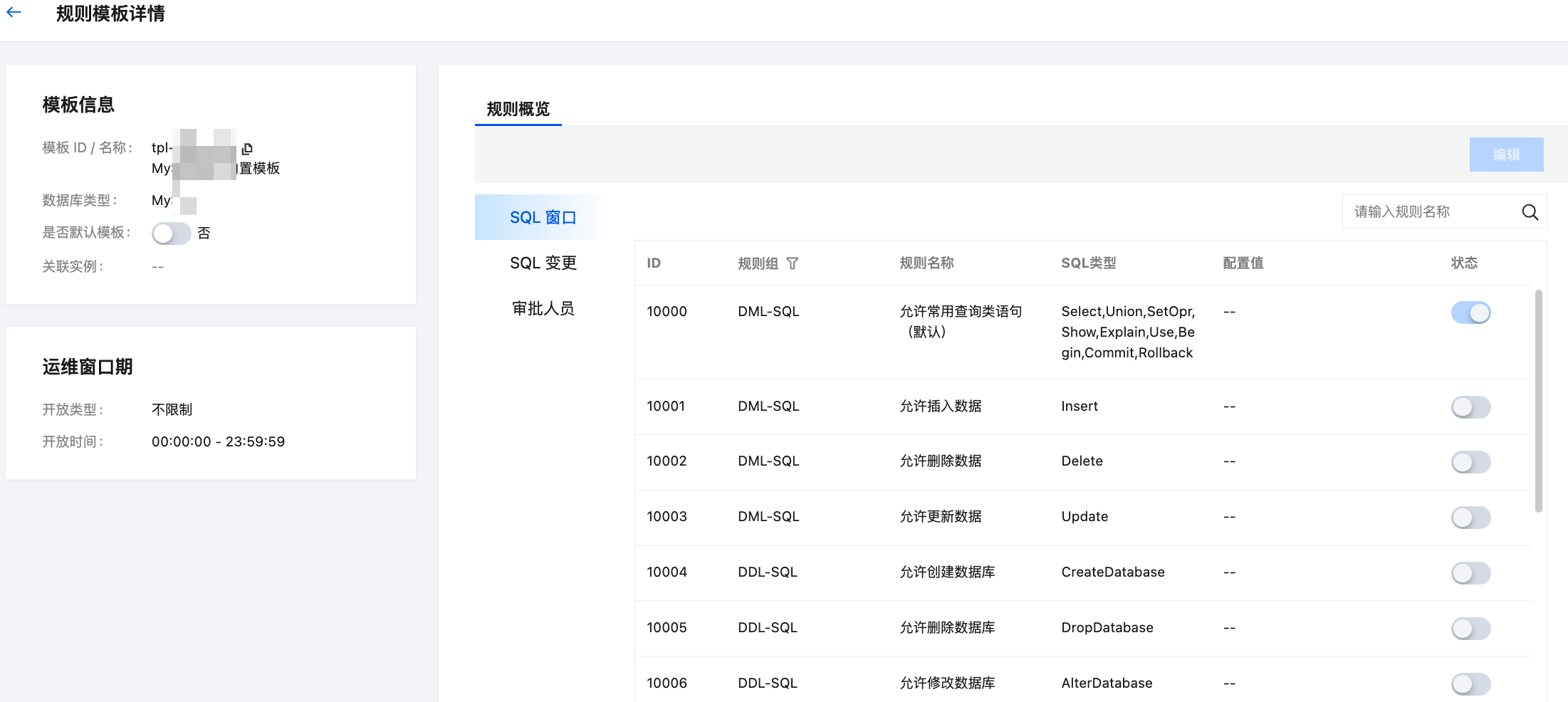 批量处理方案下载附带的规则模板库界面